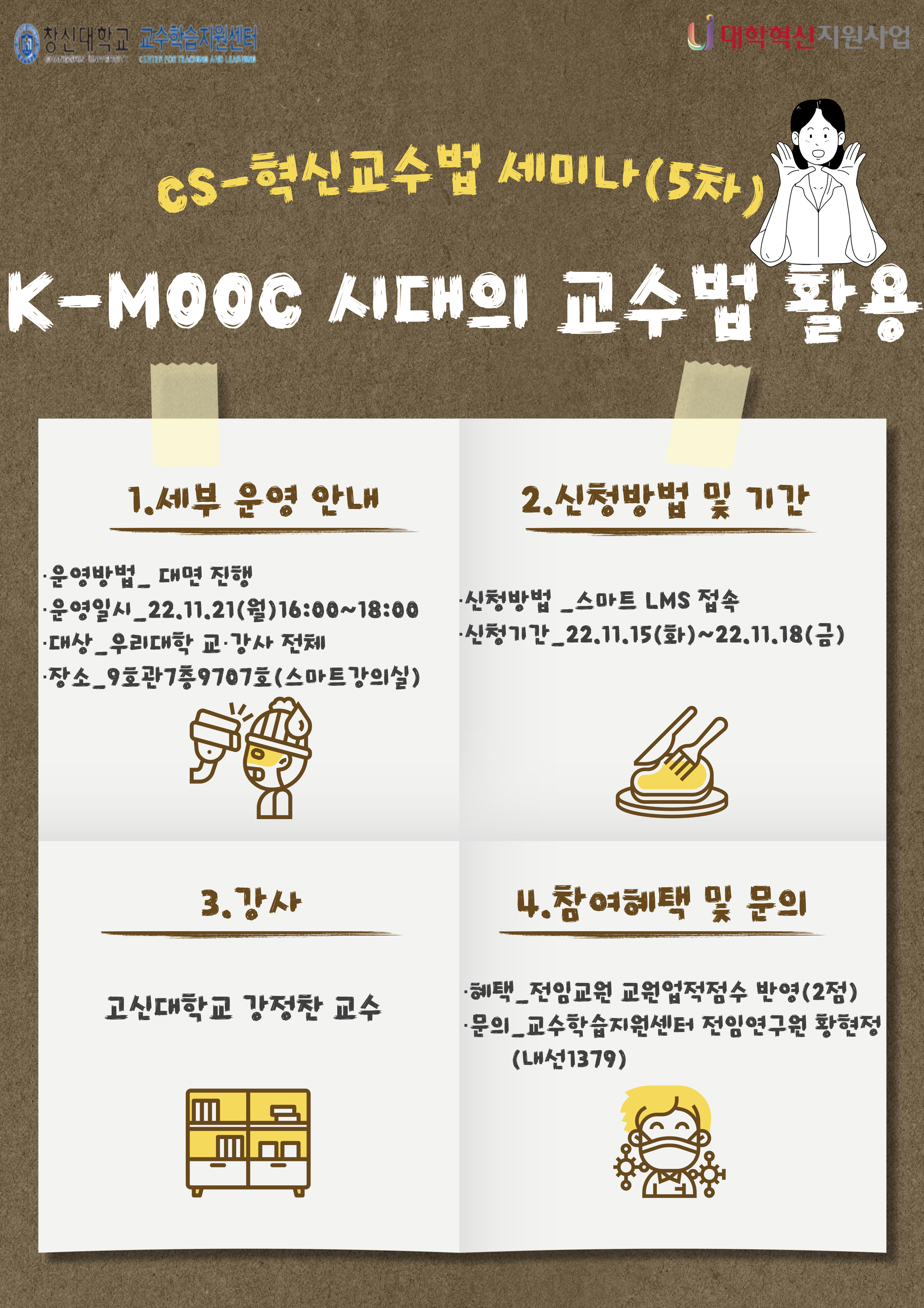 K-MOOC.jpg