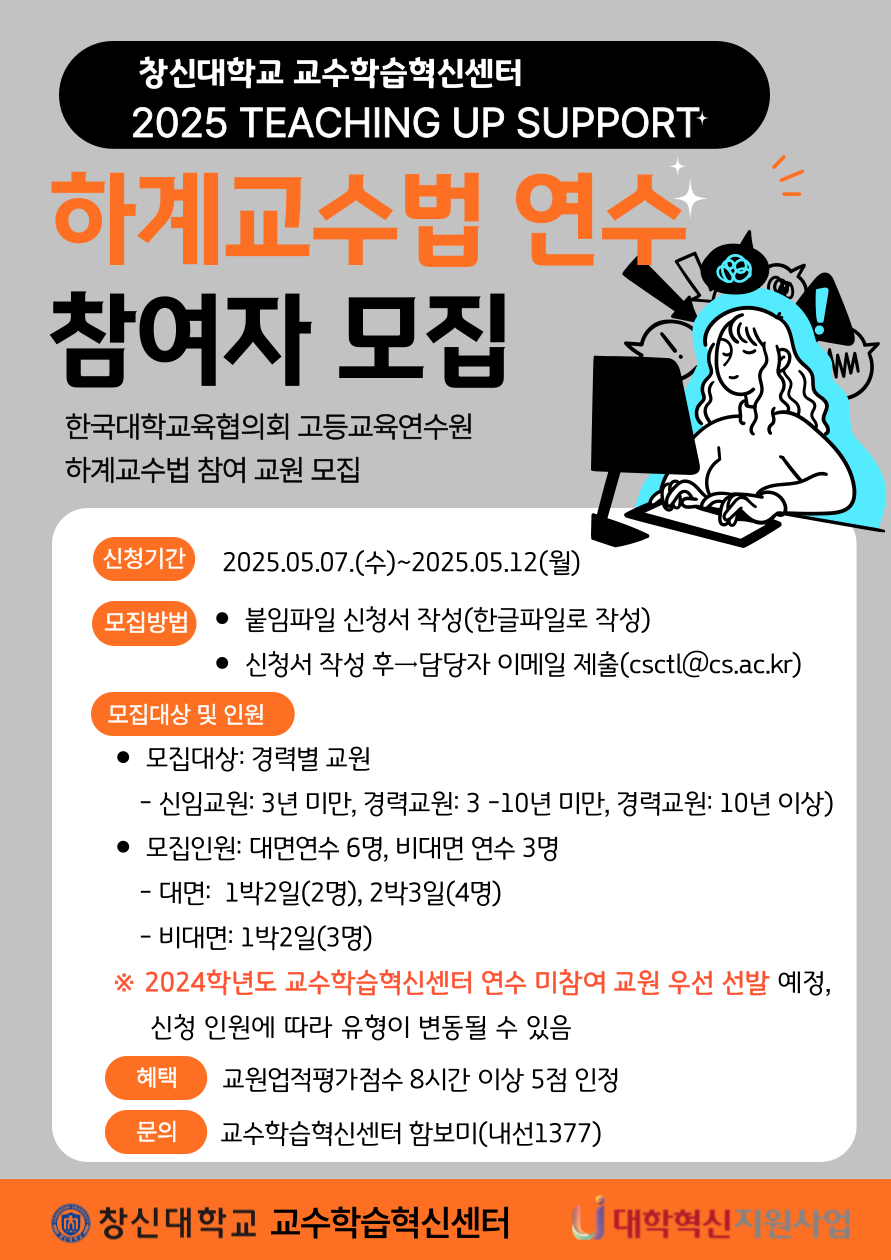 teaching-up-support-.png
