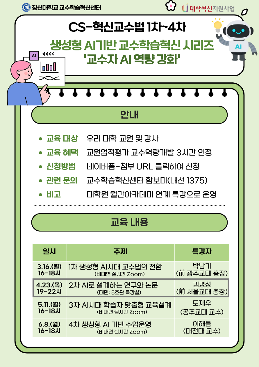 Æ÷½ºÅÍ_2026 ±³¼ö¹ý Ư°2Â÷.png